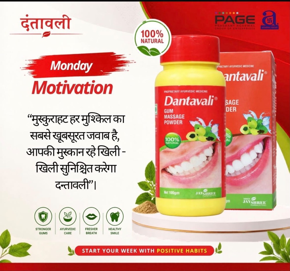 Dantavali product range — available wholesale in Gujarat from Aadeshwar Marketing